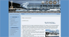 Desktop Screenshot of antigidron.ru